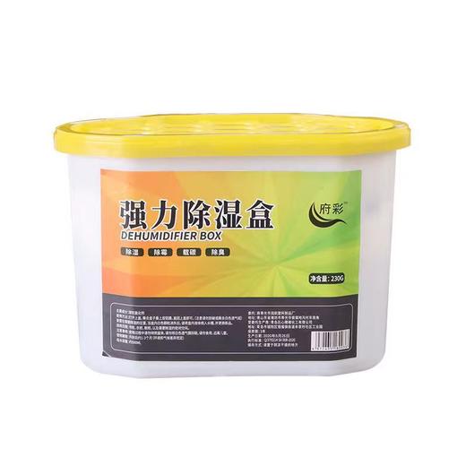 【吸湿防霉】回南天室内家用衣柜除湿盒吸湿除湿干燥剂 车内防霉防潮神器除湿盒。ry 商品图4