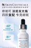 【航免仓】修丽可美白发光瓶淡斑痘印精华液30ml 商品缩略图1