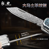 汉道大马士革军刀多功能 商品缩略图5