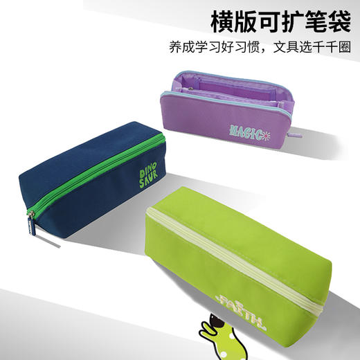 麦思考topteam横版笔袋简约方形可扩式大开口 商品图2