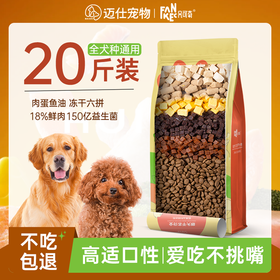 小安心狗粮40斤装 冻干鲜肉大中小型犬泰迪金毛成犬幼犬通用正品