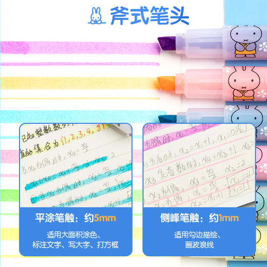 晨光(M&G)文具6色荧光笔 可爱单头记号笔 醒目重点标记笔 米菲系列便携手账手绘笔手账笔 6支/袋FHM22501  1132952 商品图5