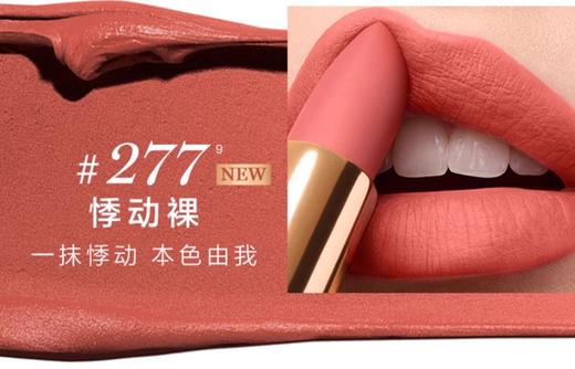 兰蔻菁纯唇口红 色号277# 商品图1