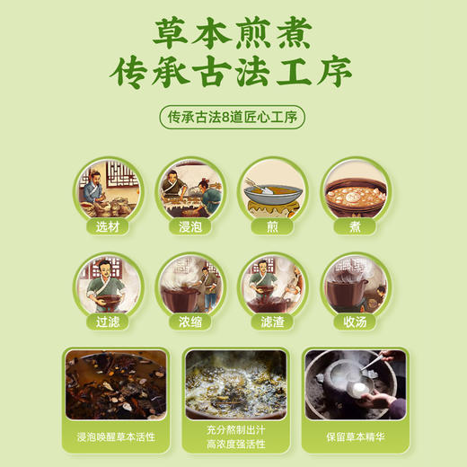 贝思达玉竹秋梨清润饮300ml（30ml*10瓶） 商品图3