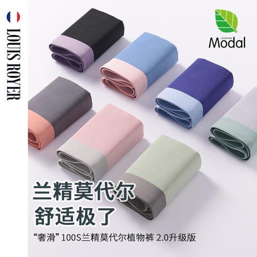 【利蜂“奢滑”兰精莫代尔植物裤2.0】0压，符合人体工学，科学剪裁 保持面料如肌肤的亲密度 商品图1