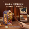 同趣 魔杖 魔法 生日礼物 商品缩略图1