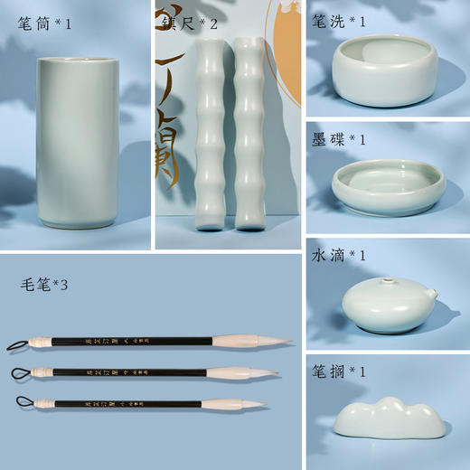 【特惠专区】岸芷汀兰文房礼盒  笔筒/笔搁/笔洗/墨碟/水滴/镇纸/兼毫毛笔三支 商品图1