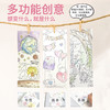 麦思考topteam千千圈水彩涂鸦便签 商品缩略图2