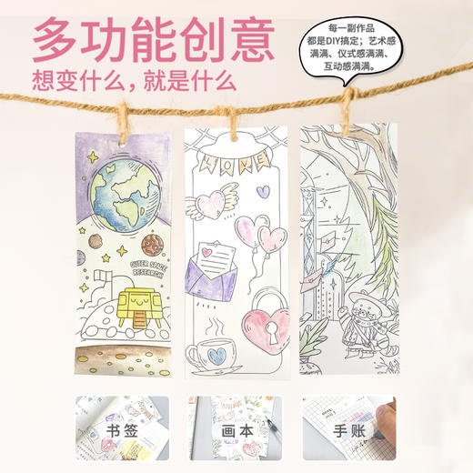 麦思考topteam千千圈水彩涂鸦便签 商品图2