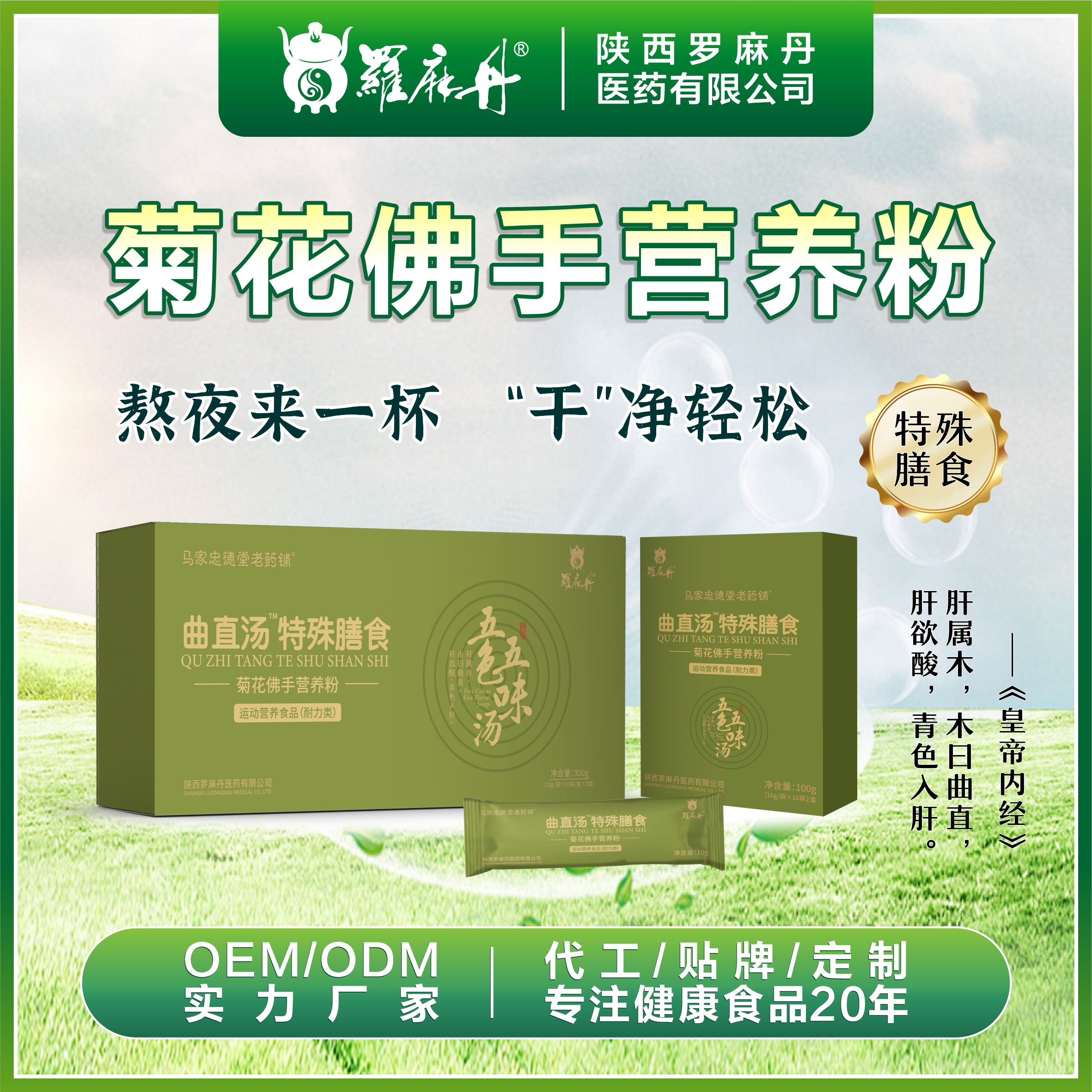 曲直汤特殊膳食