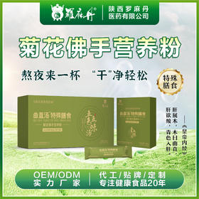 曲直汤特殊膳食