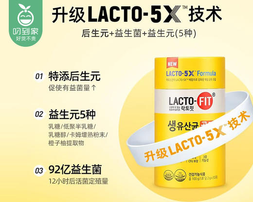 【预售-4月13日配送】韩国进口乐多飞调理肠道益生菌粉（2g*50条/罐）生产日期:2月 商品图2