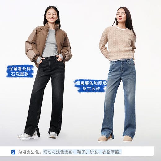 【保暖薯条经典版】simplepieces秋冬新款SPS牛仔裤女加绒直筒裤 商品图3