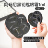 涂抹式肉毒！Armani阿玛尼黑钥匙眼霜1ml（27.6月） 商品缩略图7