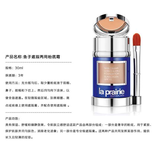 LAPRAIE 莱珀妮鱼子精华粉底液花瓣粉色NC-05 30ml 商品图3