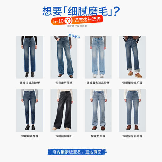 【保暖薯条经典版】simplepieces秋冬新款SPS牛仔裤女加绒直筒裤 商品图5