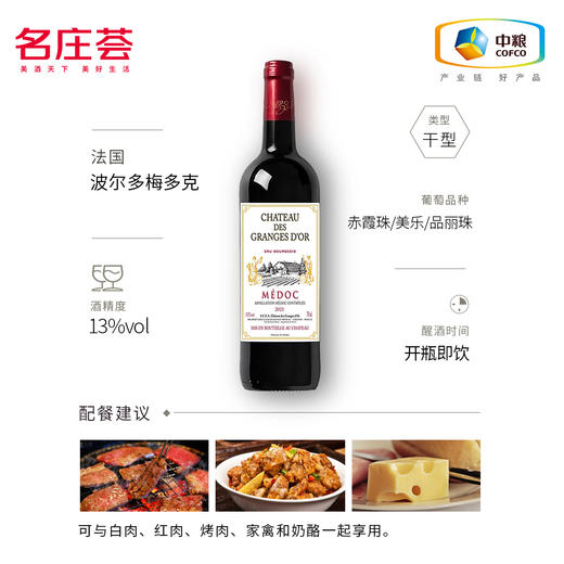 金翱酒庄干红葡萄酒 750ml 商品图2