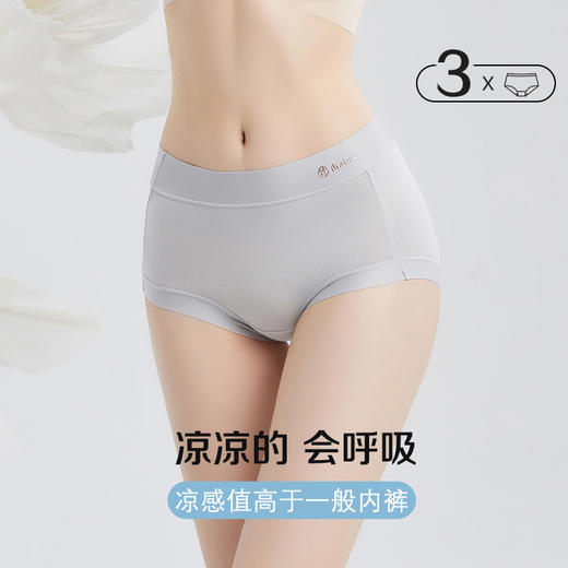 【利蜂0碳天丝科技内裤】环保面料，绵柔感 会呼吸 商品图3