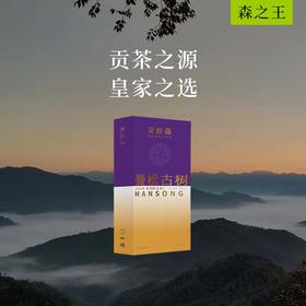 2024曼松古树 小饼礼盒  普洱茶 生茶 14g/盒