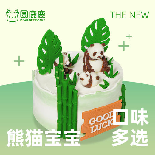 熊猫宝宝蛋糕 商品图1