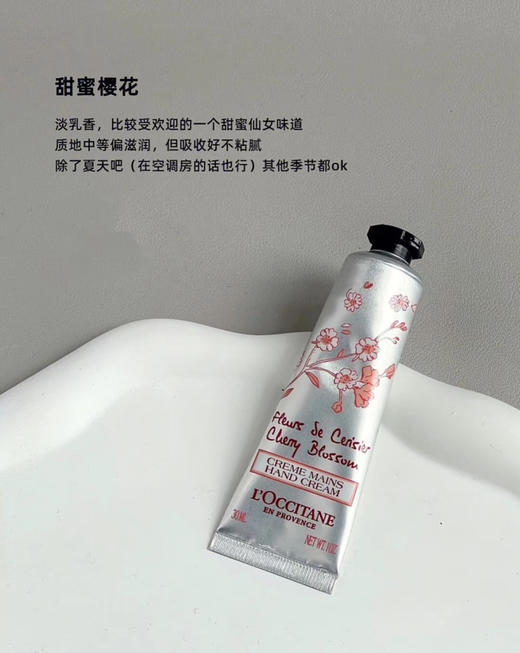 【手霜中的爱马仕】欧舒丹乳木果/樱花/甜扁桃/玫瑰护手霜 75ml/150ml 保湿修护 商品图2
