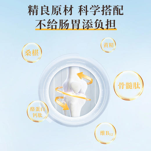 干细胞骨髓肽固体饮料 商品图2