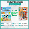 2025春【人教版】1~6年级(下) 课文同步阅读拓展 小学语文 商品缩略图1