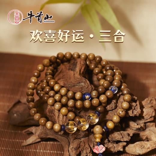 牛首山欢喜好运三合系列手串生肖金丝楠朱砂文玩手链把件 商品图0