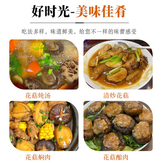 在菌屋 云南农家椴木大花菇（直径6-8cm） 300g/袋 肉质厚实 口感鲜香嫩滑 菇香浓郁 商品图10