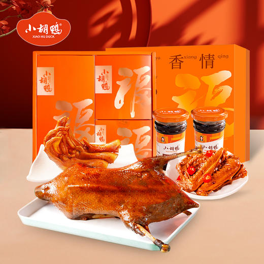 小胡鸭【福鸭香情】礼盒 整鸭鸭掌鸭翅 节日送礼真空包装1040g 商品图1