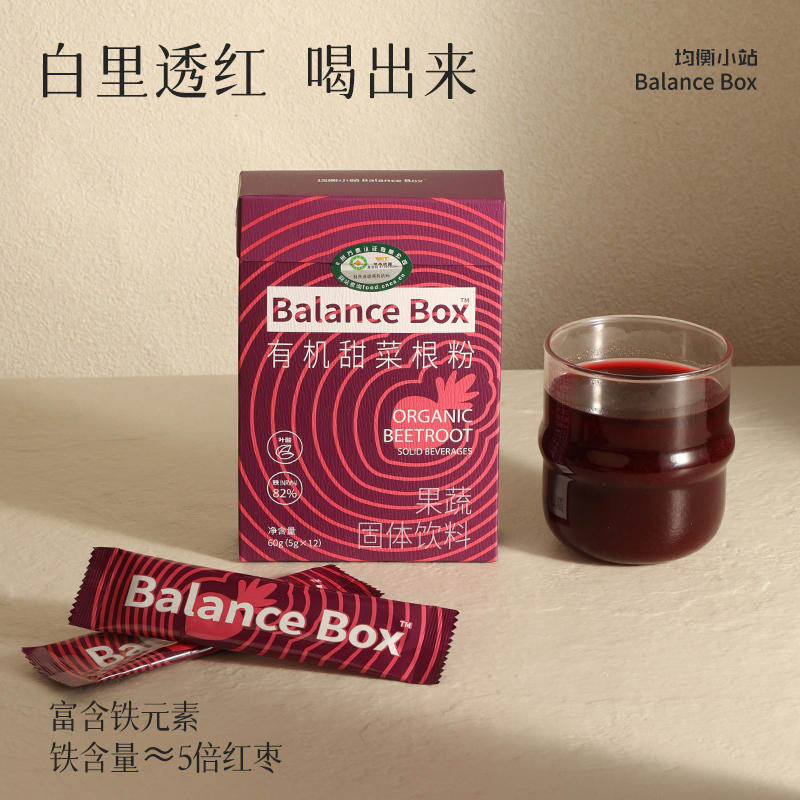 【欧米甄选—均衡小站】纯有机甜菜根粉5g*12袋/盒-会员专享