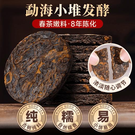五虎 茶叶 普洱熟茶 茶饼云南勐海 陈年古树茶 糯米香熟普洱 长年典藏 茶饮 260g(买1送1，配手提袋) 商品图7