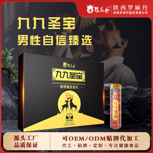 九九圣宝 商品图0