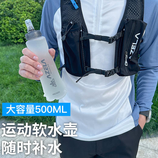 【特价2个】AZELA阿泽拉/运动软水壶便携折叠250/500ml户外软水袋 登山越野可折叠跑步水壶 商品图2
