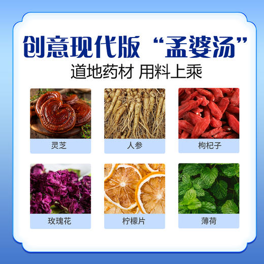 孟婆汤 商品图3