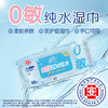【官方自营】清风EDI纯水湿巾60片5包整箱抽取式湿纸巾 商品缩略图0