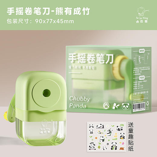 【咔巴熊彩糖系削笔刀】 马卡龙色系削笔刀，手摇削笔，配同色系贴纸。学生办公皆适用。多功能削笔，精致耐用。省力安全，享受创意色彩，让学生办公更有趣！ 商品图6