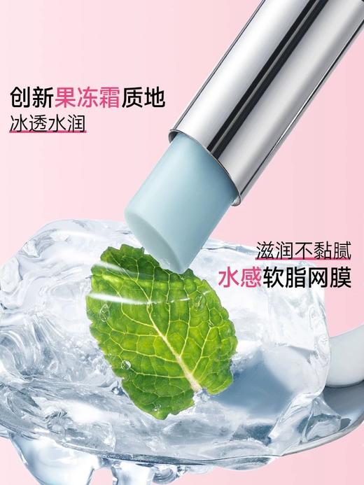 【专区59元任选3件】【温感变色 蓝调嘭润】ukiss深泉流光转色唇膏 商品图1