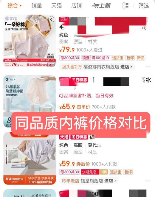 撤柜特价棉质内裤5条装 商品图7
