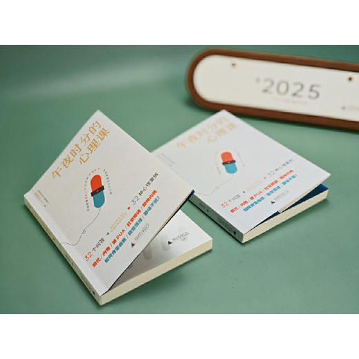 午夜时分的心理课 商品图4