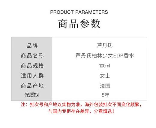 【航免仓】芦丹氏柏林少女香水100ml 商品图2