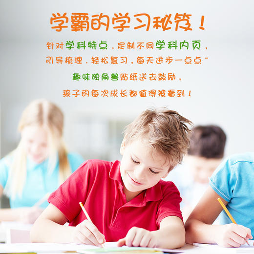 麦思考topteam千千圈OPPS错题本 商品图5