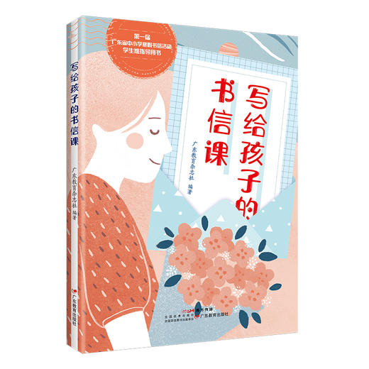 写给孩子的书信课+跟着节气读唐诗+中国节气：时间编织的二十四道锦笺（青春版） 商品图2