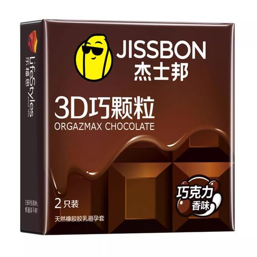 【杰士邦巧克力】避孕套情人节限定 商品图3