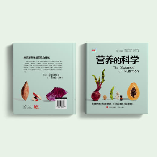 《营养的科学》 商品图10