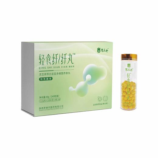 轻食纤纤丸 商品图5