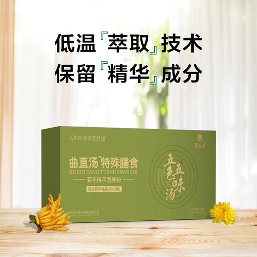 曲直汤特殊膳食 商品图2