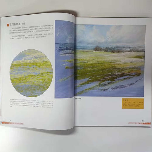 色粉画小白必读指南 商品图4