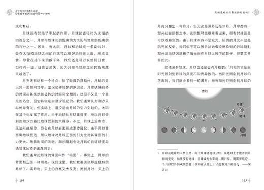 关于科学的49大误解： 闪电会不会两次击中同一个地方 商品图9