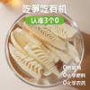 3袋39.9有机笋尖系列精选优质笋尖鲜嫩甘甜还原山野原味肉质厚且松脆开袋即炒快手家常菜配料表干净基地直邮 商品缩略图3